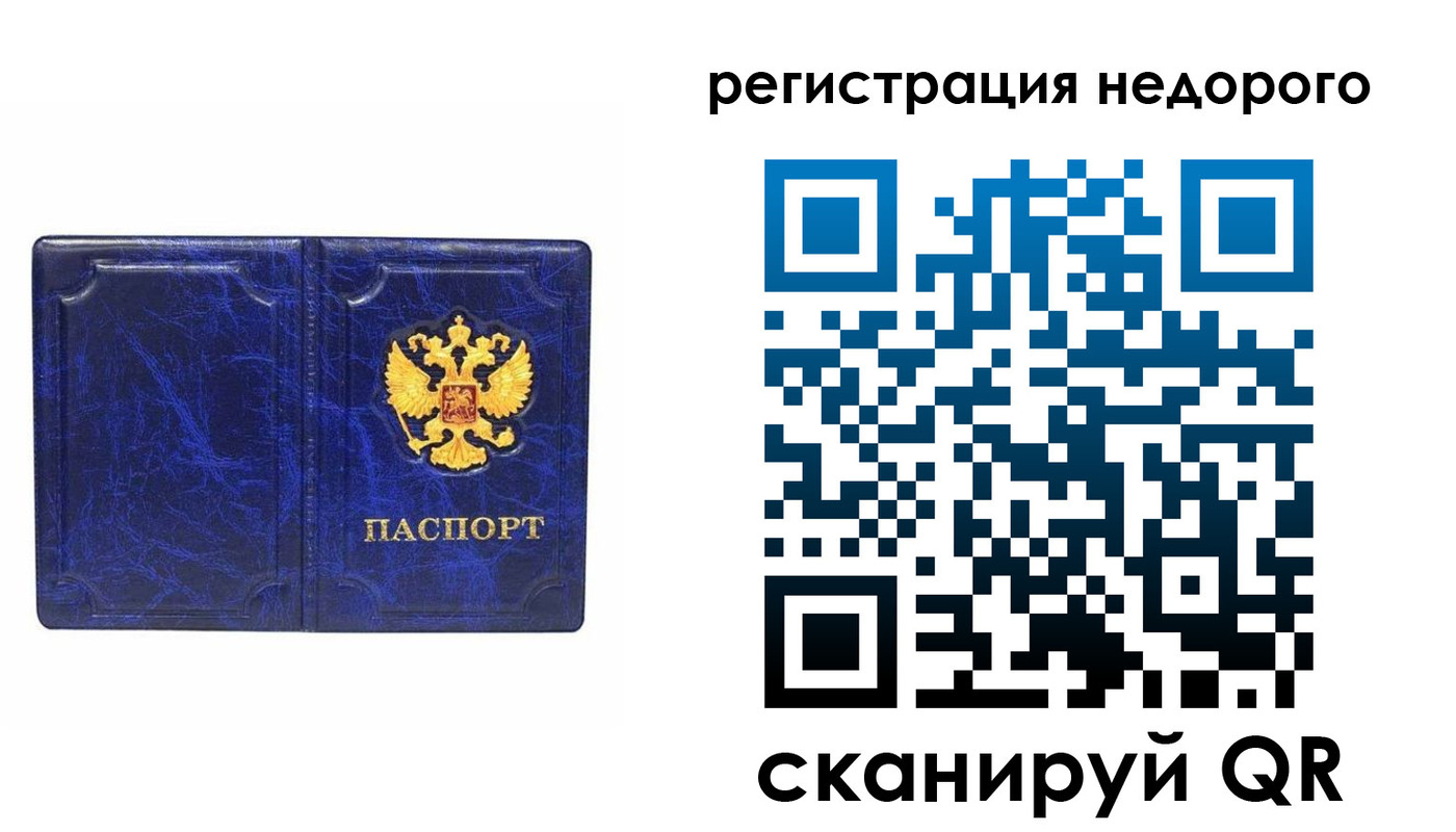 временная прописка в Радужном